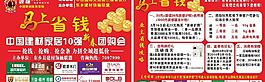 红色宣传单图片