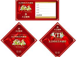 标价签图片