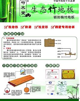 竹木堂图片