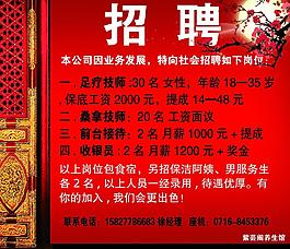招聘图片