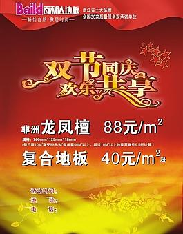 宣传单图片