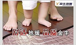 地暖图片