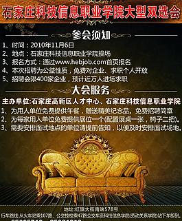 招聘海报图片