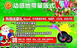 ktv图片
