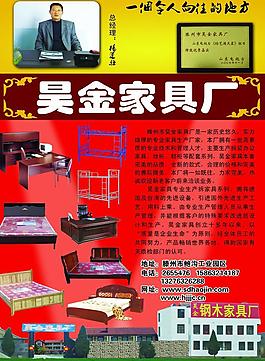 昊金家具图片