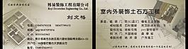 装饰公司名片图片