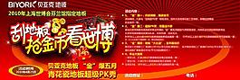 贝亚克图片