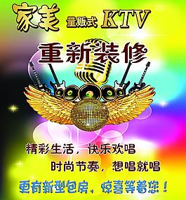 ktv海报图片