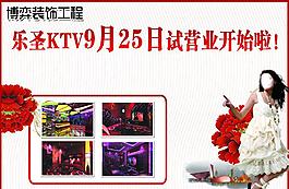 乐圣ktv图片