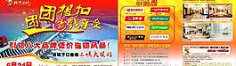 新中源团团相购dm图片