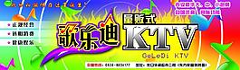 量贩式ktv图片