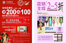 五一 五一海报图片