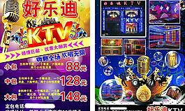好乐迪ktv图片