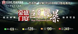 生活家巨惠风暴图片