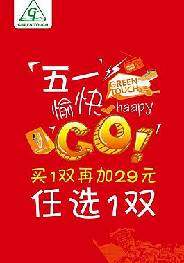 五一活动图片