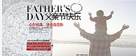 父亲节快乐