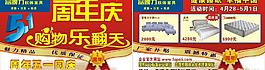 五一庆典图片