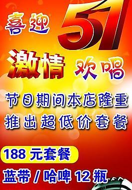 ktv展架图片