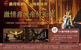 ktv宣传图片