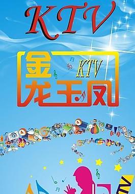 岳阳金龙玉凤ktv图片