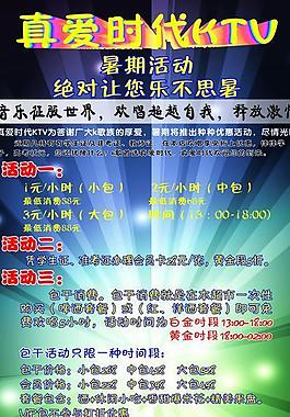 展架ktv图片