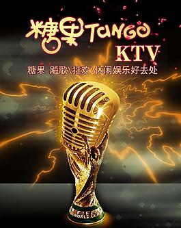 ktv海报图片