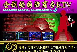 ktv海报图片
