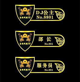 ktv胸卡图片