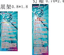 ktv 展架图片