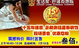 嘉泰装饰图片