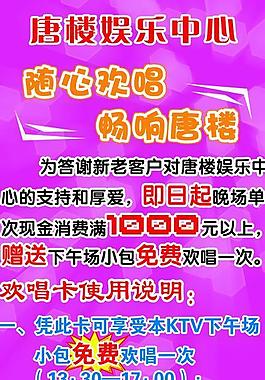 ktv展架图片