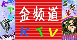 ktv牌匾图片