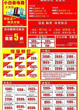 疯狂五一图片