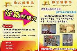 五一大活动图片