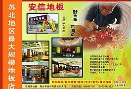 安信图片