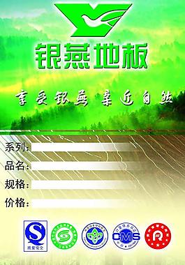 标价签图片