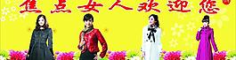 焦点女人欢迎您图片