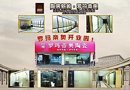 罗玛帝奥图片