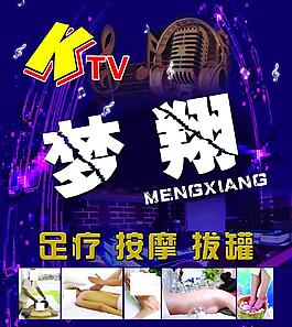 ktv背景图片