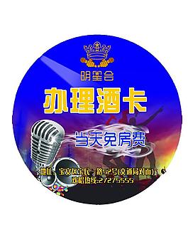 ktv灯箱图片