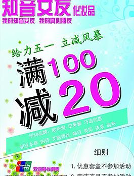 五一促销海报图片