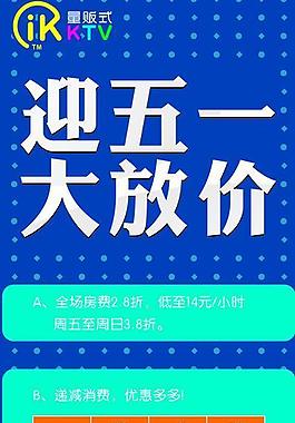 ktv展架图片