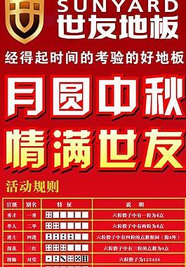中秋节x展架图片