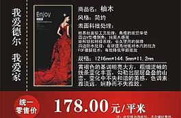 德尔标价签图片