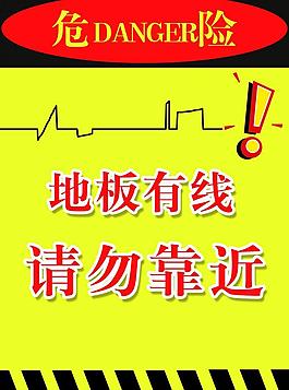 告示海报图片