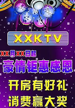 ktv展架图片