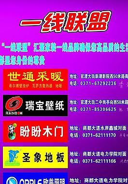 中牟一线联盟图片