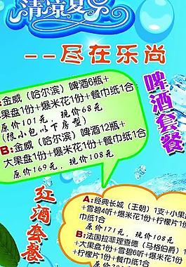 ktv套餐图片