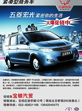 五菱汽车图片