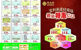 宝利来磁砖dm图片